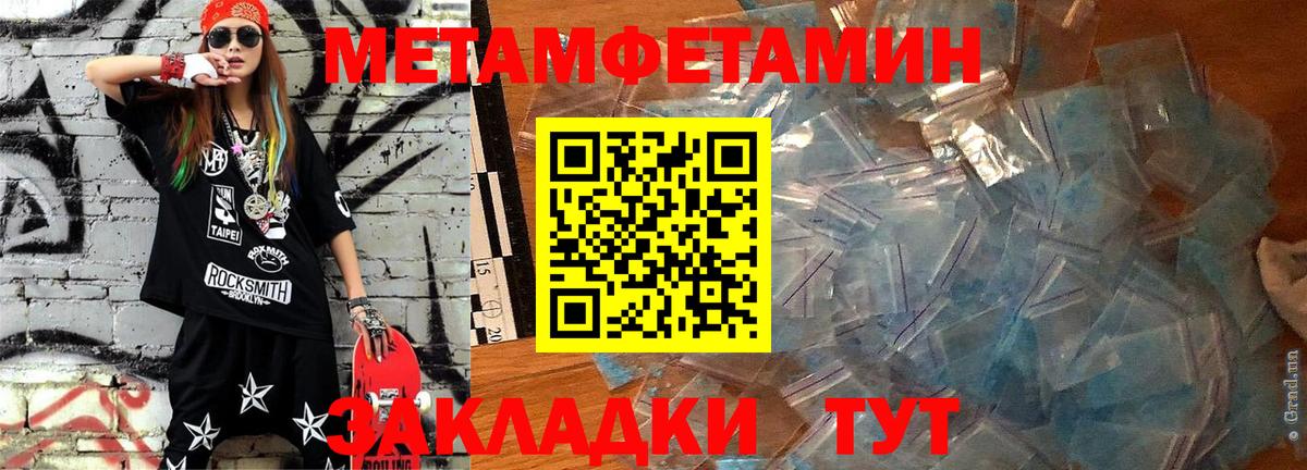 Амфетамин 97% Подольск