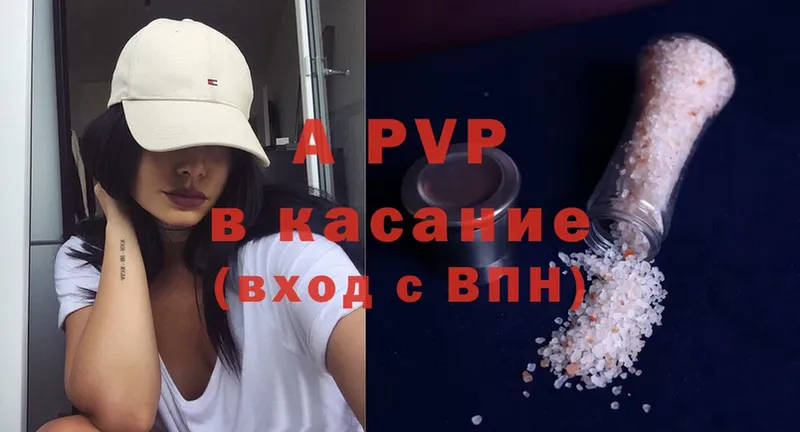 A PVP VHQ  Подольск 