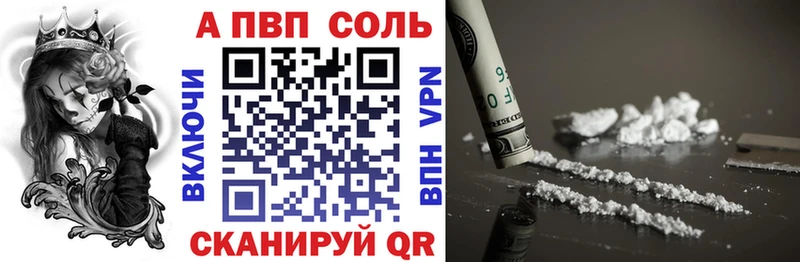 APVP кристаллы закладки Подольск