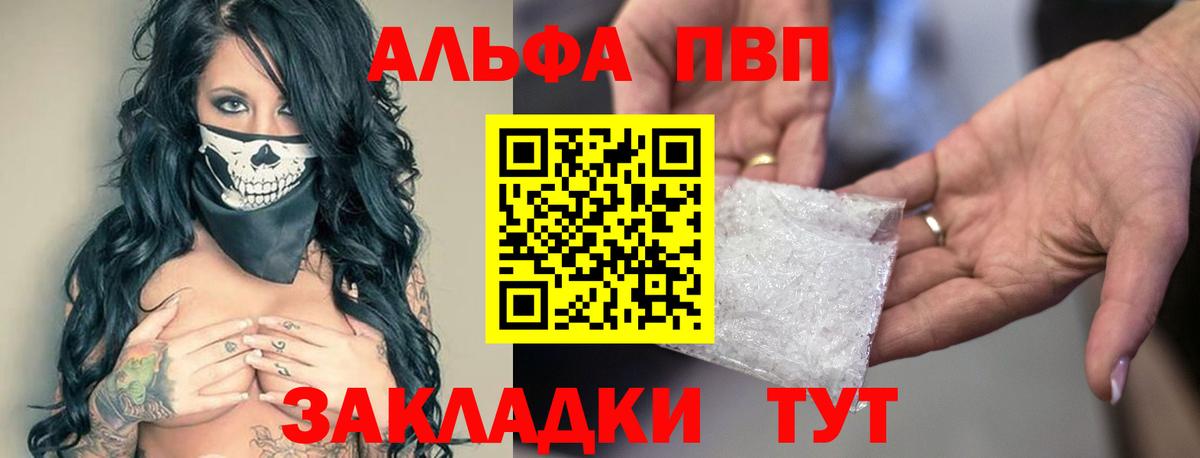 APVP крисы CK  Альфа ПВП СК  Альфа ПВП  Подольск  Вход с VPN  Alpha PVP Crystall 