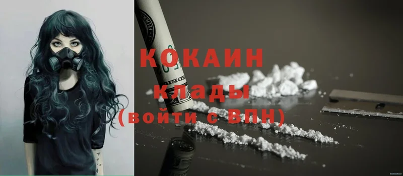 это как зайти  Подольск  Cocaine 97% 