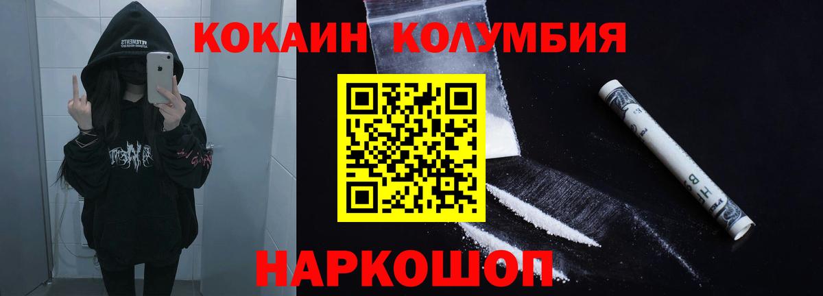 Подольск  Кокаин Fish Scale  купить наркотик  Вход с VPN  COCAIN 