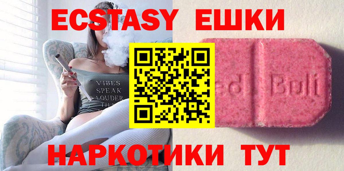 Подольск  Экстази бентли  ЭКСТАЗИ MDMA  Вход с VPN 