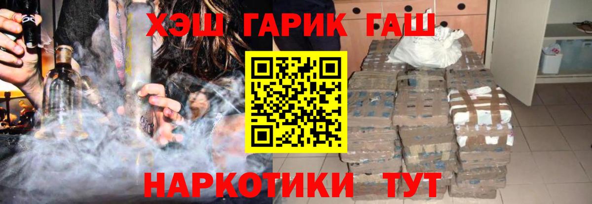 ГАШИШ гашик  ГАШИШ гарик  Вход с VPN  Подольск 