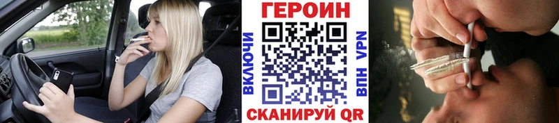 Героин белый  Подольск 