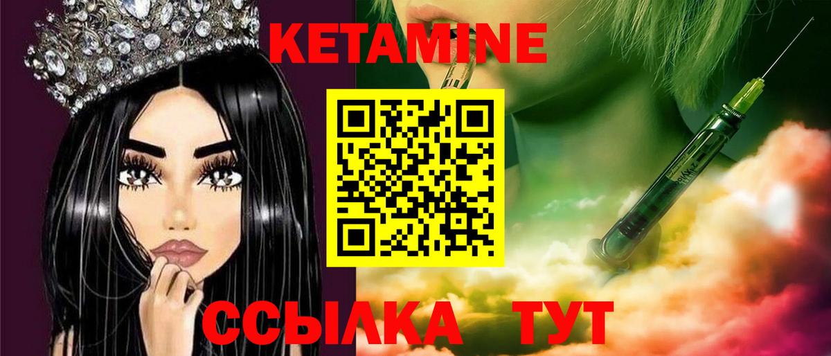 КЕТАМИН ketamine  КЕТАМИН VHQ  Вход с VPN  Подольск 