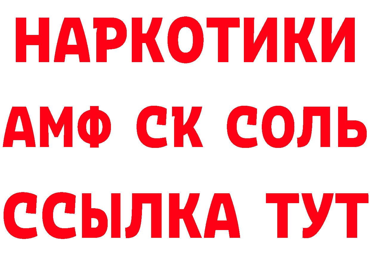 КЕТАМИН VHQ ССЫЛКА это мега Подольск