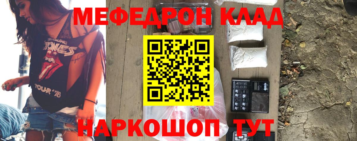 МЯУ-МЯУ mephedrone  МЕФ  Вход с VPN  Мефедрон  Подольск  Мефедрон mephedrone 