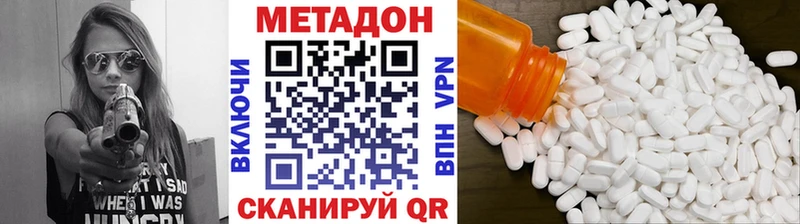 Метадон methadone Подольск