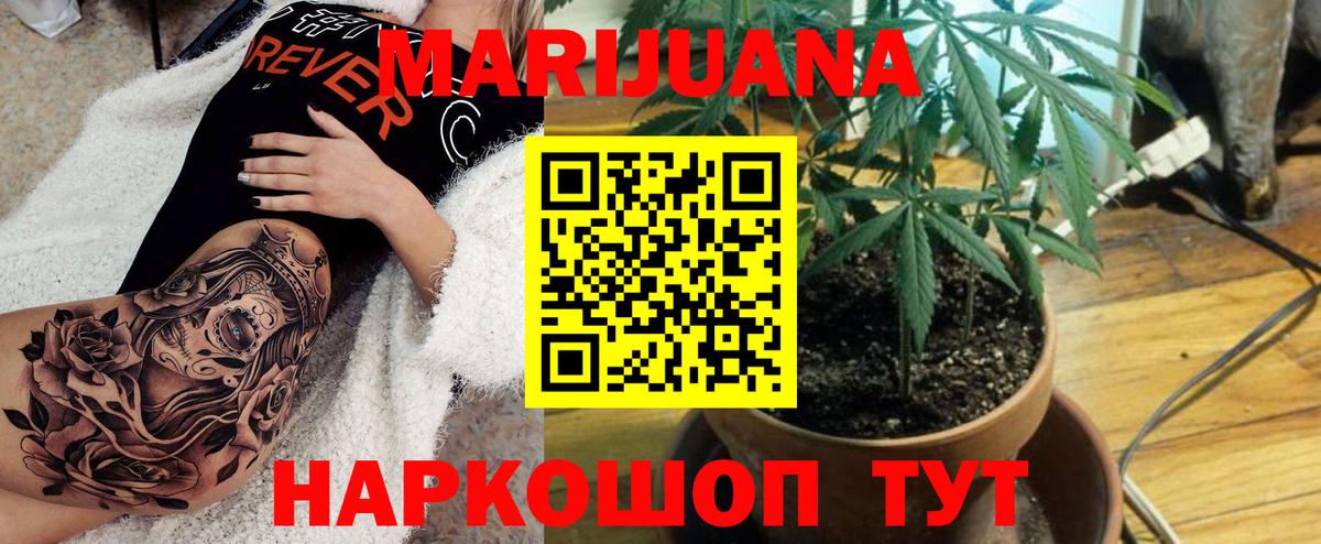 Марихуана сатива  МАРИХУАНА ГИДРОПОН  Подольск  Вход с VPN  Конопля LSD WEED  Канабис Bruce Banner 